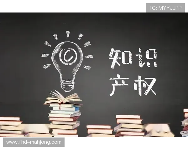 体育知识产权保护意识增强，合规运营降低法律纠纷风险。